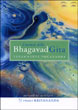 L'Essenza della Bhagavad Gita